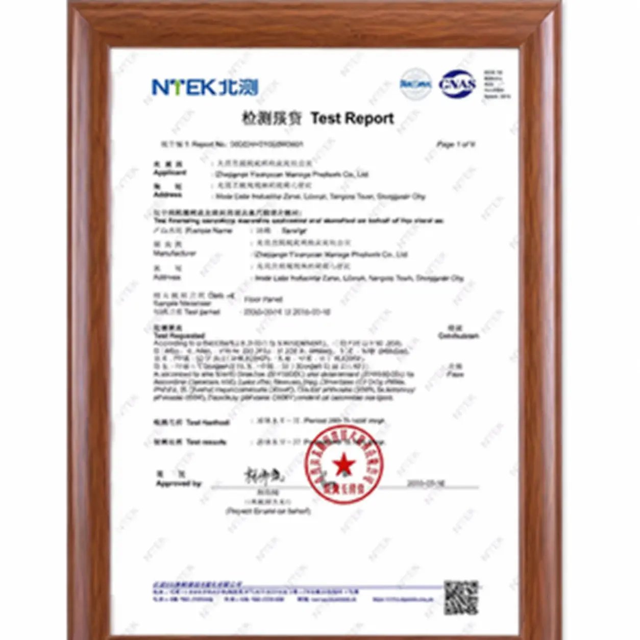 wall-panel-material-performance-test-document